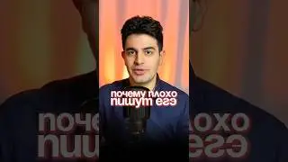 Почему ЕГЭ по биологии пишут плохо