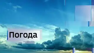Погода в Иркутской области на 08.08.2022