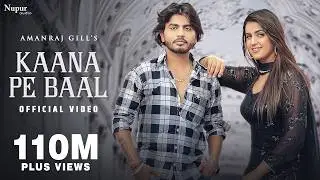 Kaana Pe Baal (Video) | Amanraj Gill | Pranjal Dahiya | Komal C | New Haryanvi Songs Haryanavi 2022