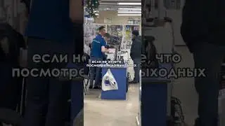 Если не знаете, что посмотреть😉#Сантехника #МагазинСантехники #кринж #мем #тренд #мемы