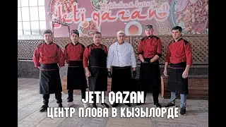 Центр плова в Кызылорде 