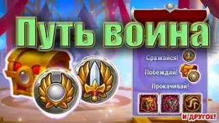 Хроники Хаоса. Путь воина. Задания. Магазин.