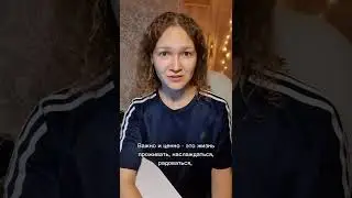 Лайфхак. Как вернуть себе радость жизни. 