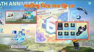 How complete free fire 6aniversary event/ ফ্রি তে নিয়ে নাও সবকিছু