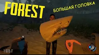 Forest #1 Потихоньку привыкаем