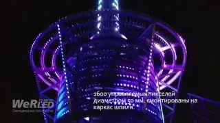 Светодиодная подсветка шпиля ЖК Адмирал, Ростов-на-Дону