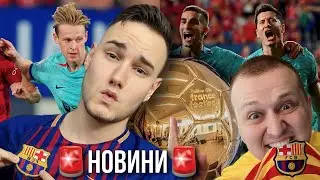 🚨СЕДМИЧНИ НОВИНИ❗ (Епизод 11)