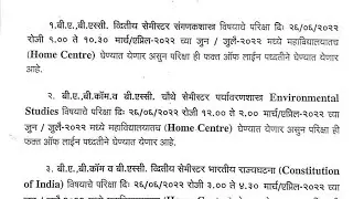 10वी बोर्ड परीक्षा चे हॉल टिकट आले कशी होणार परीक्षा ऑनलाईन का ऑफलाईन|10th Exam Holl Ticket Release|