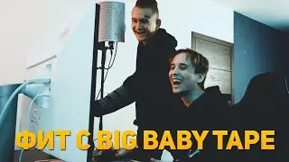 MORGENSHTERN feat. Big Baby Tape! We laughed!!!