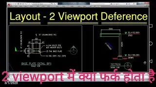 Layout - 2 Viewport Deference in AutoCad II HINDI