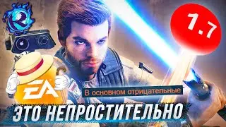 Запуск Star Wars Jedi: Survivor - ПОЛНАЯ КАТАСТРОФА