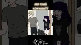 Странные отношения...