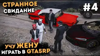 НЕОБЫЧНОЕ СВИДАНИЕ