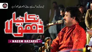 Naeem Hazarvi |Lok Virsa Islamabad | Nikka Jeya Dhola