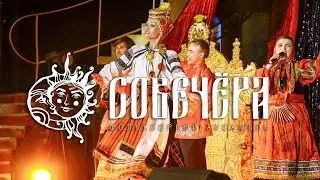 Русский народный фольклорный ансамбль 