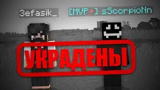 Как у нас украли аккаунты + Разговор с мошенником