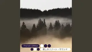 Music Made Like Medicine