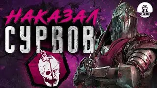 РЫЦАРЬ против АКТЕРОВ | Dead by Daylight 