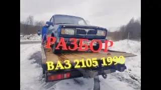 Обзор, запуск и замеры ВАЗ 2105 1990 года, Сделано в СССР