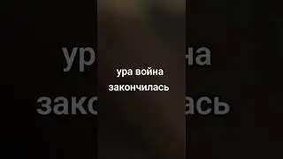 9 мая 1945 г
