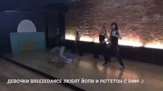 Чумовой РЕГГЕТОН С ЙОПИ!