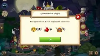 Вормикс бонус ноябрь 2014