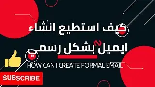 كيف استطيع انشاء ايميل بشكل رسمي جزء 2 ,  HOW CAN I CREATE FORMAL EMAIL part 2
