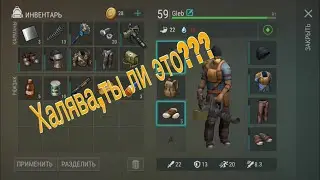 Миниган бесплатно??? Разрушенный конвой Last day!!!