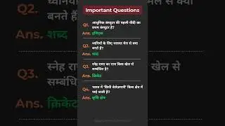 Important Questions - For All Competitive Exams 