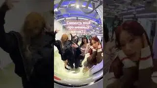 ~~снимать? ~~