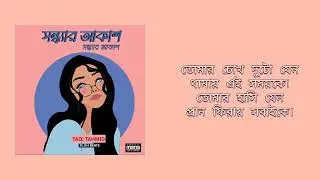 Shondhar Akash - Taqi Tahmid X KH BEATS | Shondhar Akash (Official Lyrics Video)