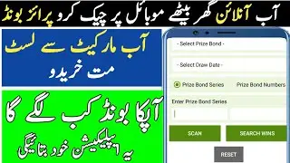 Check Prize Bond List 2020 | How To Check Prize Bond list in pakistan Online | Online check