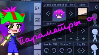 Параметры ос/для конкурса/#ФантазерФантазеру1