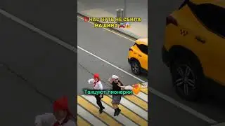 ЭТО НЕ ТРЕК, А ШЕДЕВР😍🧡 