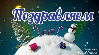С новым 2021 годом