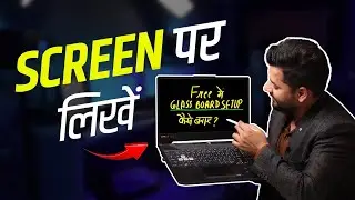 यह Epic Pen Tool को Use करके ऐसे  पढ़ाओ  | How to write on laptop screen with pen
