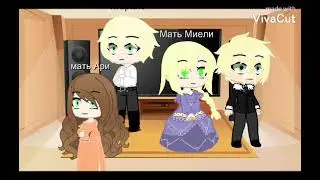 реакция на тт ЗППЧ