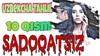 SADOQATSIZ 10 QISM UZBEK TILIDA / САДОКАТСИЗ ТУРК СЕРИАЛИ 10 КИСМ УЗБЕК ТИЛИДА