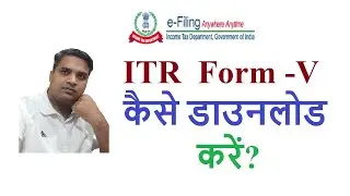 how to download ITR form V?