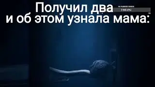 фелер получил двойку