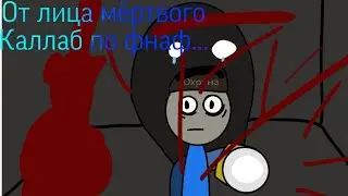 The Living Tombstone its Been So (RUS) Colab