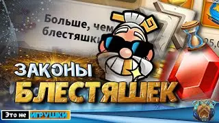 Эти ПРАВИЛА помогут ОПРЕДЕЛИТЬСЯ с тратой Самоцветов на ивенте Блестяшки в игре Rise of Kingdoms