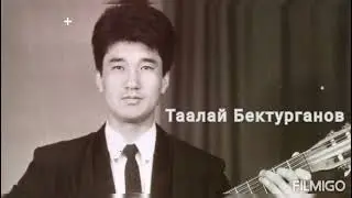 ТААЛАЙ БЕКТУРГАНОВ - СУЛУУ КЫЗ (Текст)👇