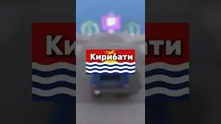 Самые КРАСИВЫЕ🌈 флаги мира🏳️