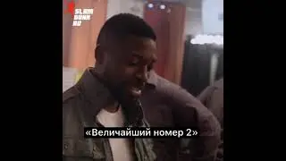 Эпичная дуэль БронСексуала и ДжорданДрота