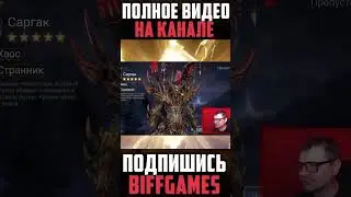 Watcher of Realms х2 на редкие леги? 