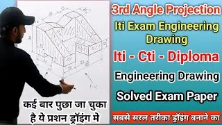 Third Angle Projection | Iti Engineering Drawing | Iti Drawing Electrical | Iti Fitter Drawing | Md|