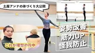 【これだけしかやってない！】土屋アンナの体づくりの秘密全て見せます！