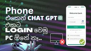 How to Login ChatGPT in Mobile 📱