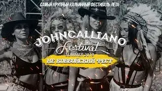 VLOG | JOHNCALLIANO FEST 2019 | КАЛЬЯННЫЙ ФЕСТИВАЛЬ В МОСКВЕ ЛЕТО 2019 | HOOKAH FEST